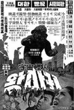 Watch Space Monster Wangmagwi M4ufreemovies