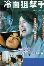 Watch Leng mian ju ji shou M4ufreemovies