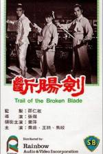 Watch Duan chang jian M4ufreemovies