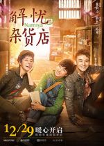 Watch Namiya M4ufreemovies