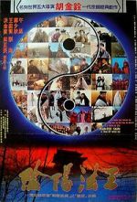 Watch Painted Skin M4ufreemovies