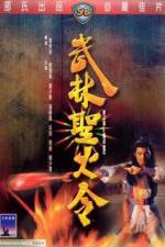 Watch Wu lin sheng huo jin M4ufreemovies