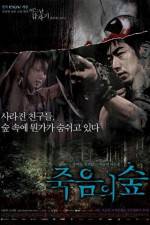 Watch Juk-eum-yi soop M4ufreemovies