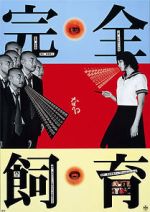 Watch Kanzen-naru shiiku M4ufreemovies