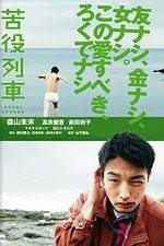 Watch The Drudgery Train M4ufreemovies
