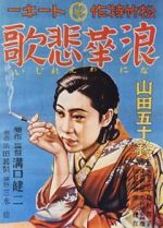 Watch Osaka Elegy M4ufreemovies