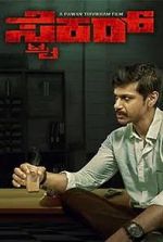 Watch Striker M4ufreemovies