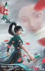 Watch White Snake 2: Green Snake M4ufreemovies