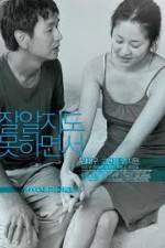 Watch Jal aljido mothamyeonseo M4ufreemovies