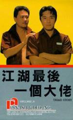 Watch Jiang hu: Zui hou yi ge da lao M4ufreemovies