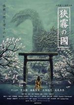 Watch Howl from Beyond the Fog (Short 2019) M4ufreemovies