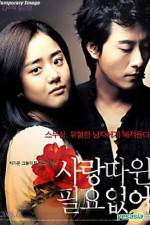 Watch Love Me Not M4ufreemovies