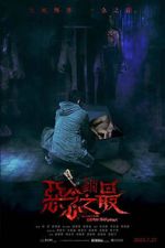 Watch Tales from the Occult: Ultimate Malevolence M4ufreemovies