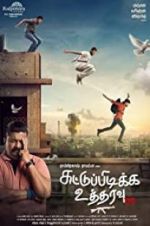 Watch Shoot at Sight M4ufreemovies