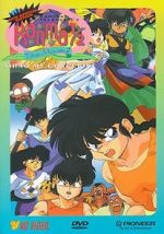 Watch Ranma ½: The Movie 2, Nihao My Concubine M4ufreemovies