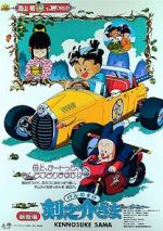 Watch Kennosuke-sama (Short 1990) M4ufreemovies