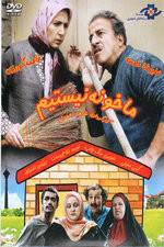 Watch We Are Not Home M4ufreemovies