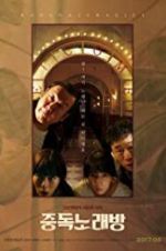 Watch Karaoke Crazies M4ufreemovies