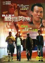 Watch The Untold Story III M4ufreemovies