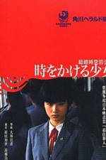 Watch The Little Girl Who Conquered Time M4ufreemovies
