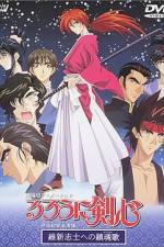 Watch Rurôni Kenshin Ishin shishi e no Requiem M4ufreemovies