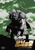 Watch Fist of the North Star: The Legend of Toki M4ufreemovies