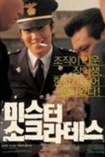 Watch Miseuteo Sokeurateseu M4ufreemovies
