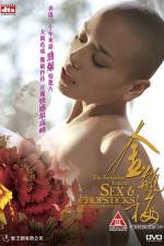Watch The Forbidden Legend: Sex & Chopsticks M4ufreemovies