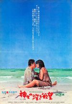 Watch Profound Desires of the Gods M4ufreemovies