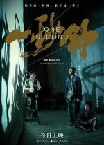 Watch One Second M4ufreemovies