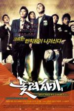 Watch Dolryeochagi M4ufreemovies