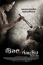 Watch Meat Grinders M4ufreemovies