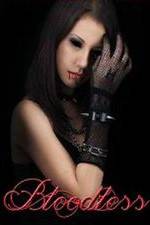 Watch Bloodless M4ufreemovies