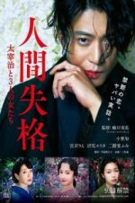 Watch No Longer Human M4ufreemovies
