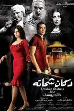Watch Dokkan Shehata M4ufreemovies