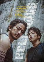 Watch Hell Dogs M4ufreemovies