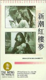 Watch Jin yu liang yuan hong lou meng M4ufreemovies