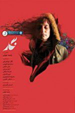 Watch Negar M4ufreemovies