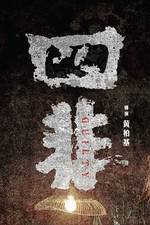 Watch Guilty M4ufreemovies