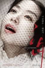 Watch Hanyo M4ufreemovies