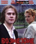 Watch The Payback M4ufreemovies