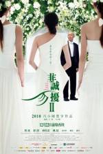 Watch If You Are the One 2 M4ufreemovies