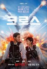 Watch Mission: Cross M4ufreemovies
