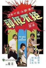 Watch Jue bu di tou M4ufreemovies