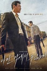 Watch Deliver Us from Evil M4ufreemovies