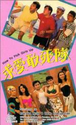Watch How to Pick Girls Up! M4ufreemovies