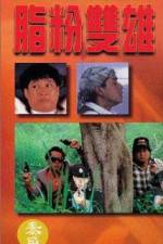 Watch Zhi fen shuang xiong M4ufreemovies