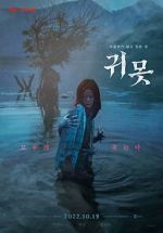 Watch Devil in the Lake M4ufreemovies