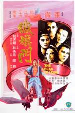 Watch Tie qi men M4ufreemovies