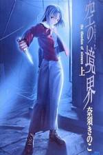 Watch Kara no Kyoukai: Mirai Fukuin M4ufreemovies